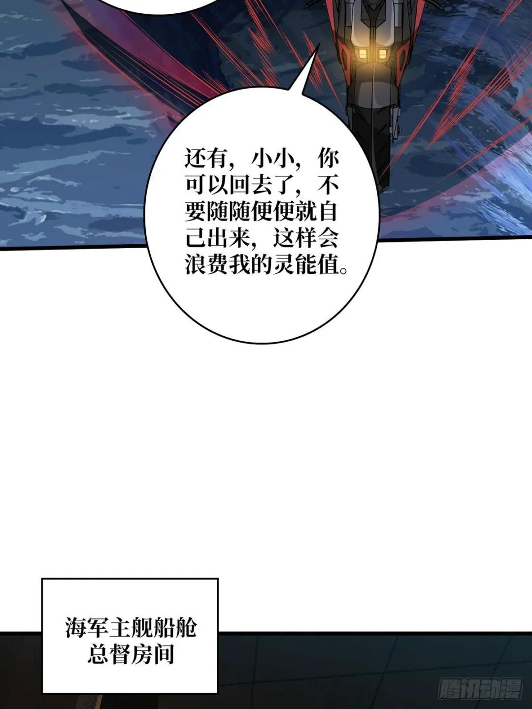 第87话 草四郎，我恨你！