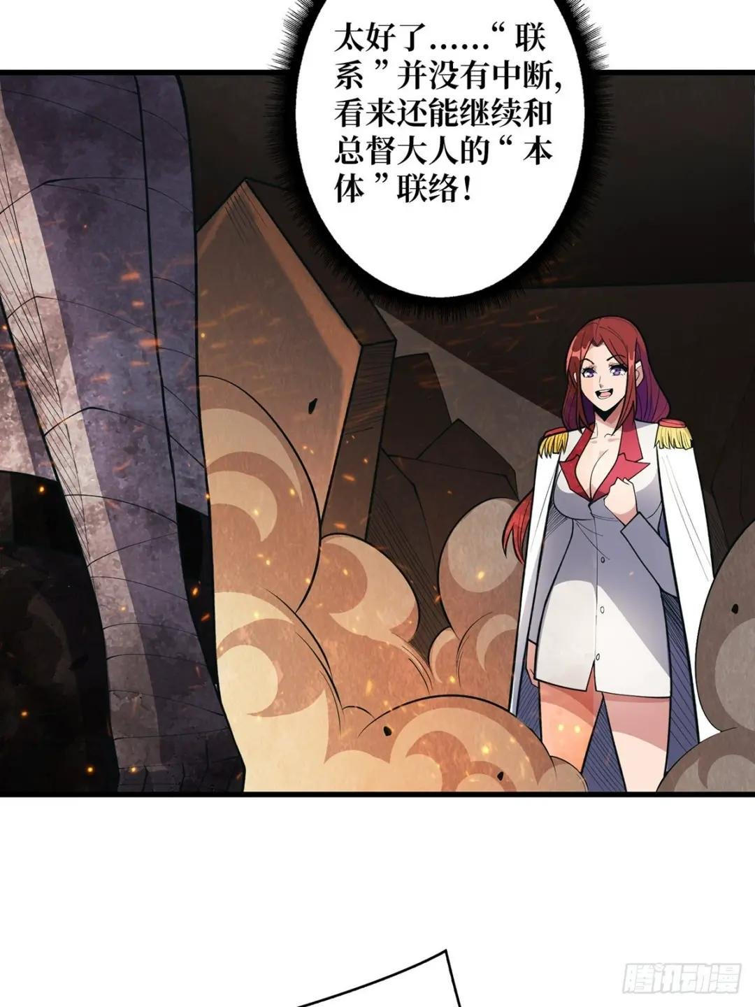 第87话 草四郎，我恨你！