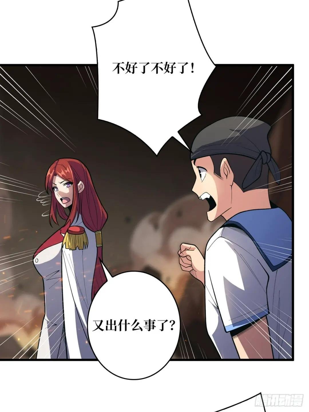 第87话 草四郎，我恨你！