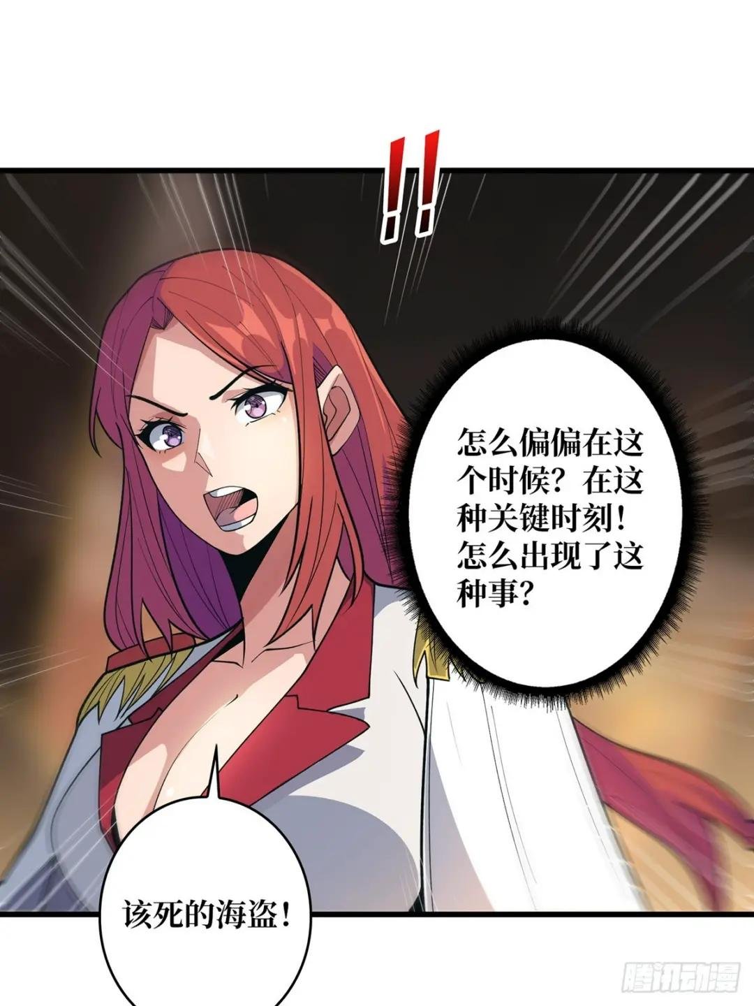 第87话 草四郎，我恨你！