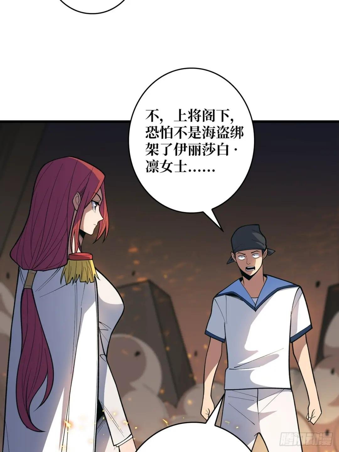 第87话 草四郎，我恨你！