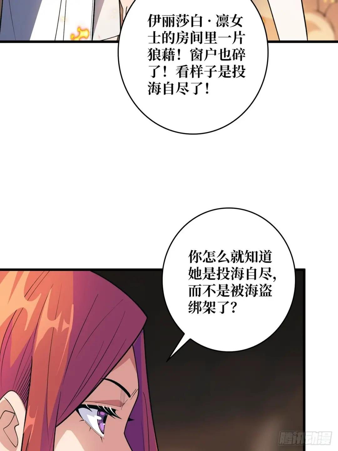 第87话 草四郎，我恨你！