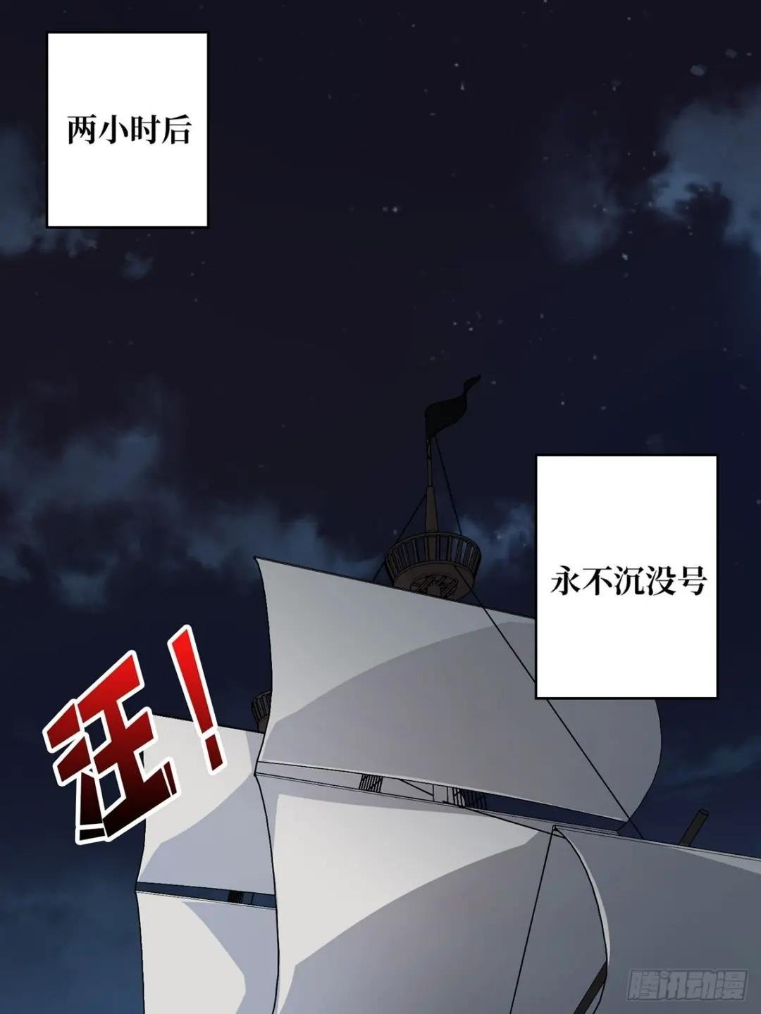 第87话 草四郎，我恨你！