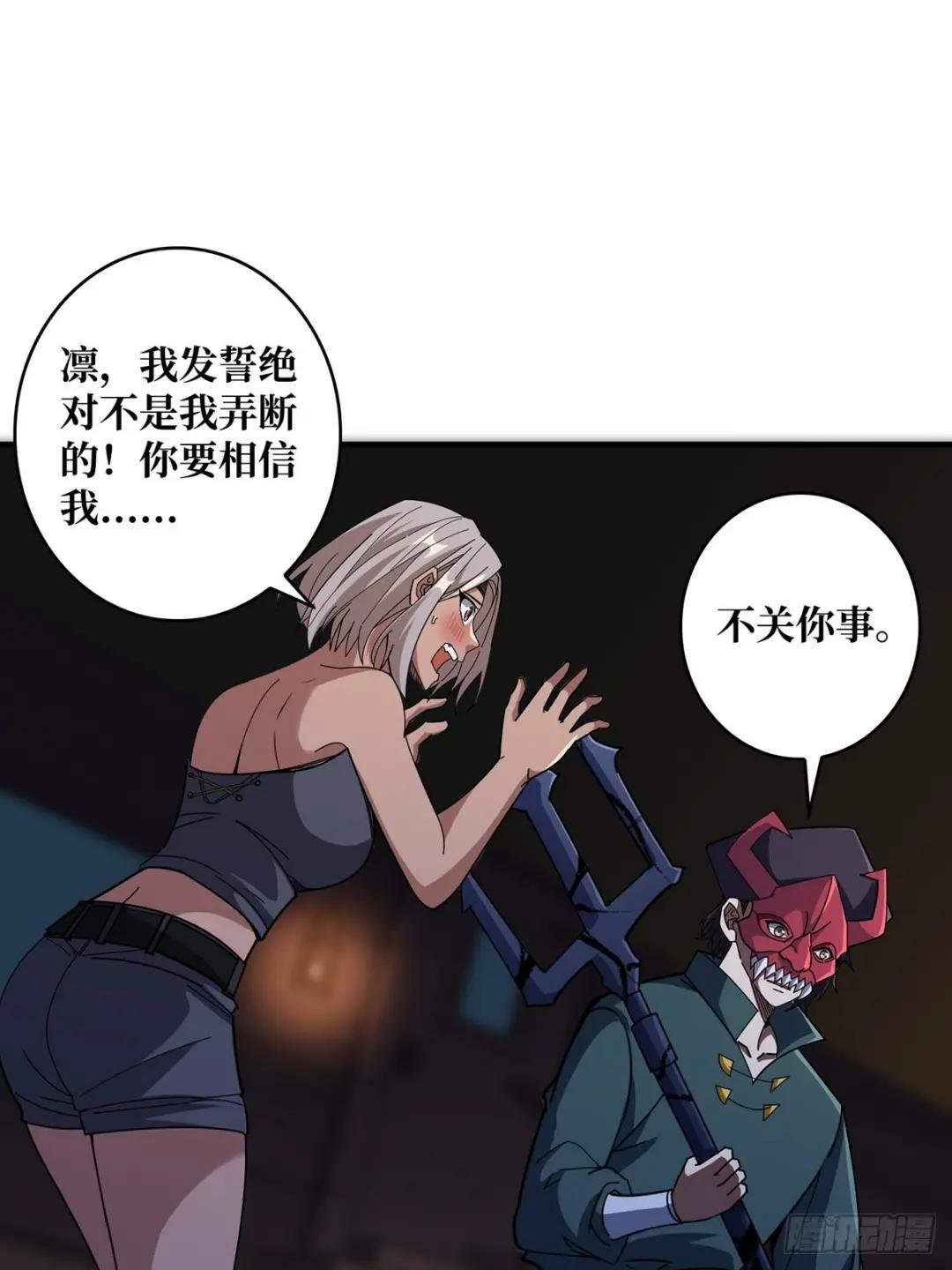 第88话 魔王
