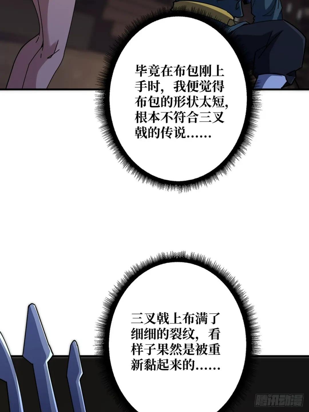 第88话 魔王