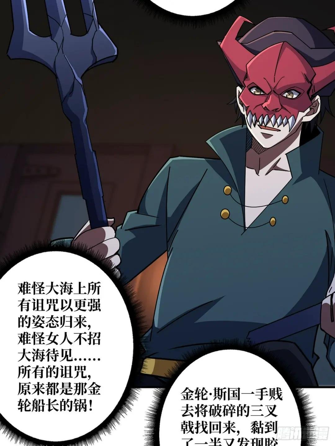 第88话 魔王