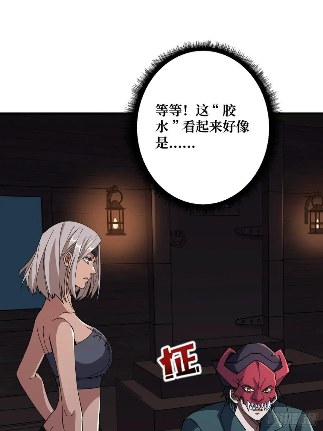 第88话 魔王