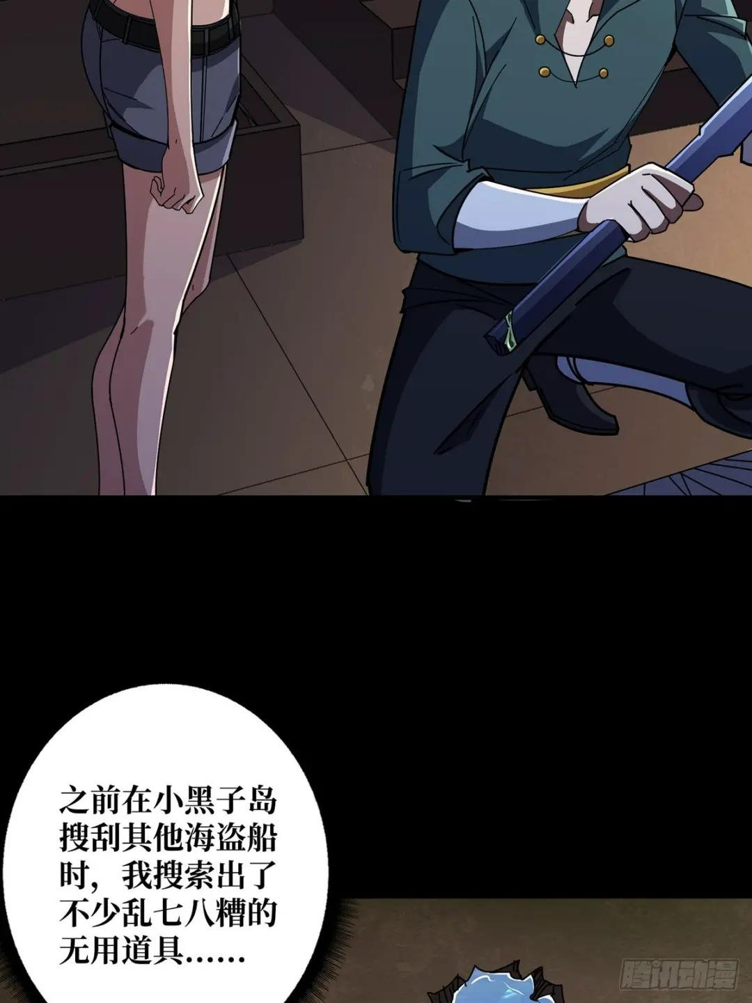 第88话 魔王