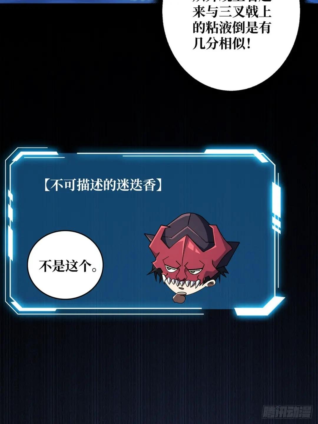 第88话 魔王