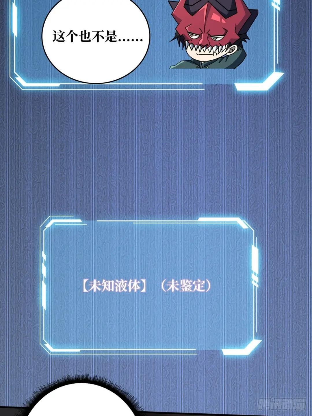第88话 魔王
