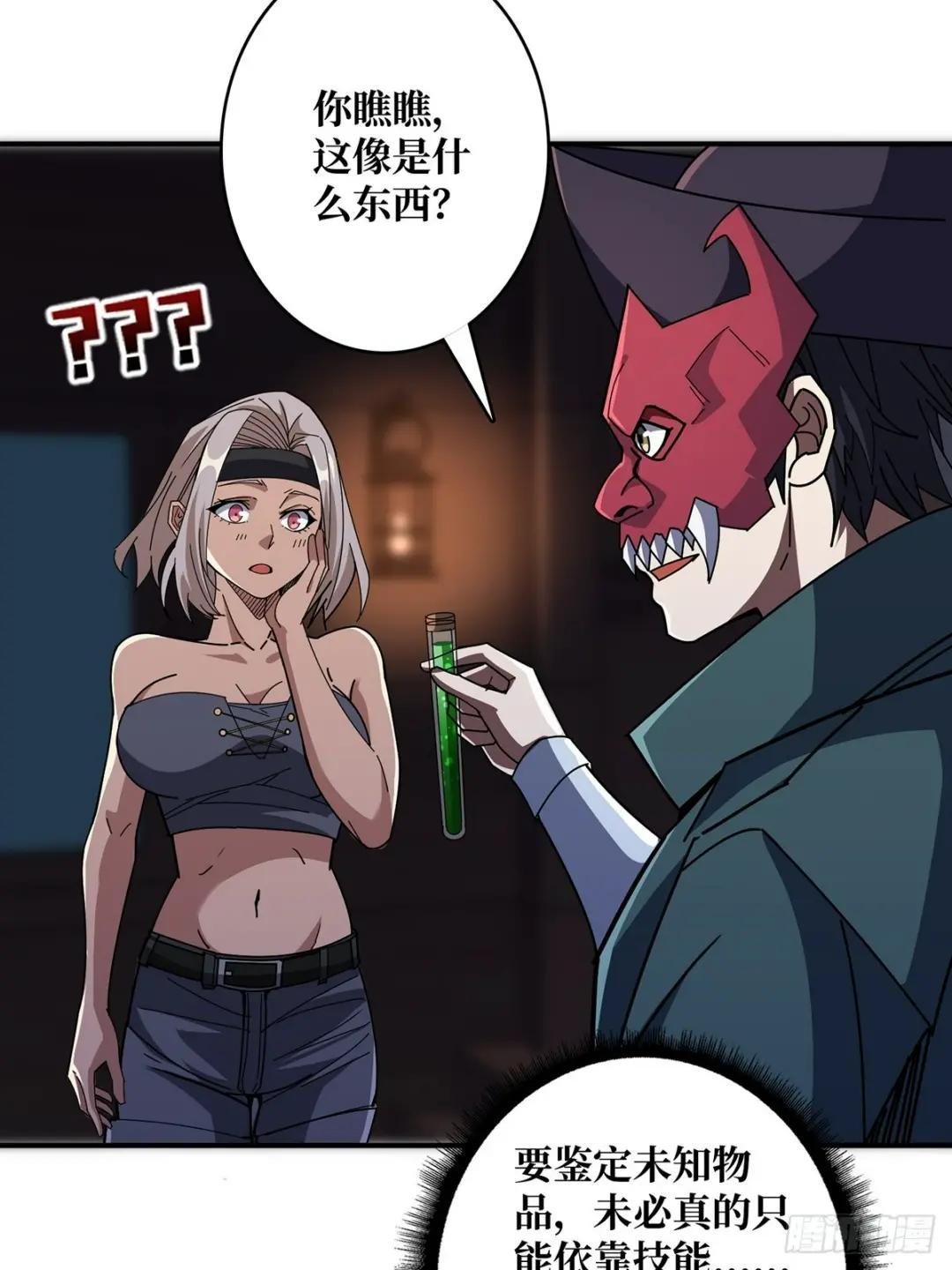 第88话 魔王