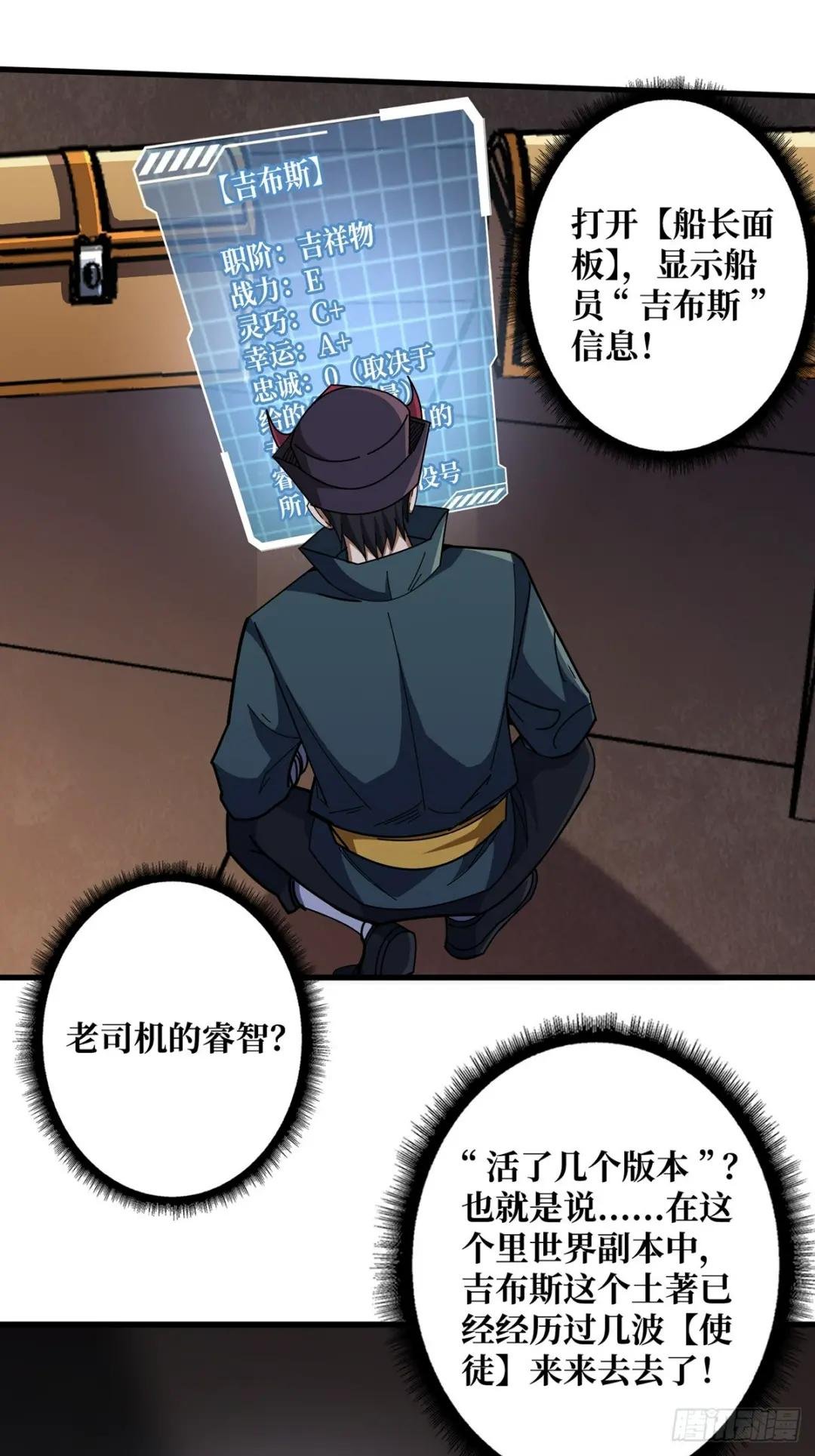第88话 魔王