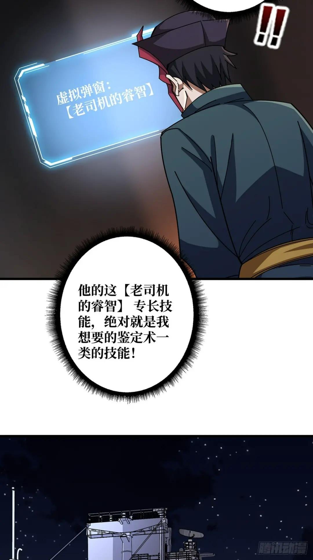 第88话 魔王