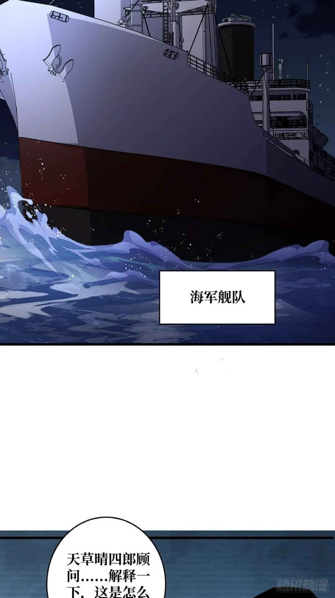 第88话 魔王