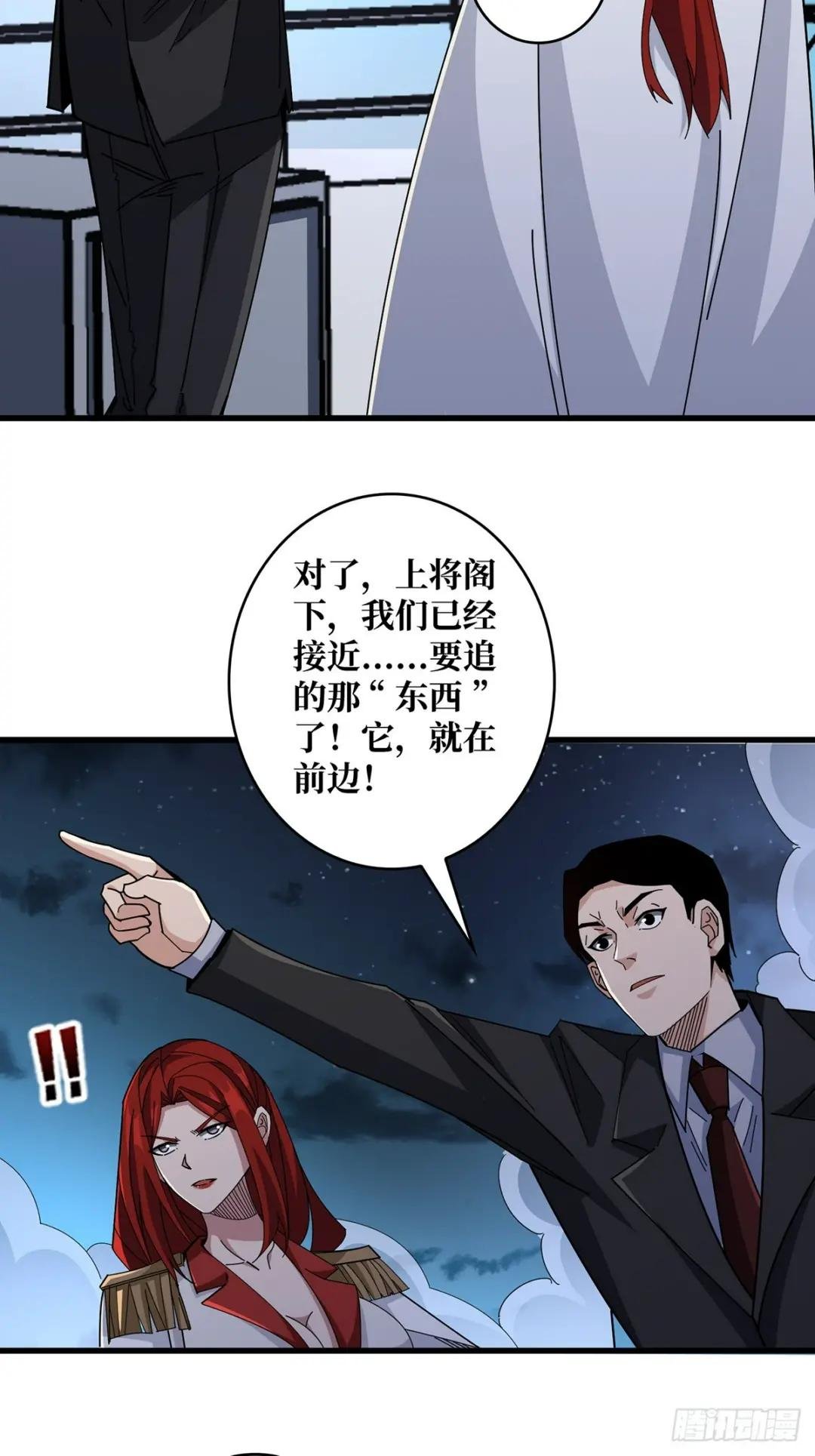 第88话 魔王