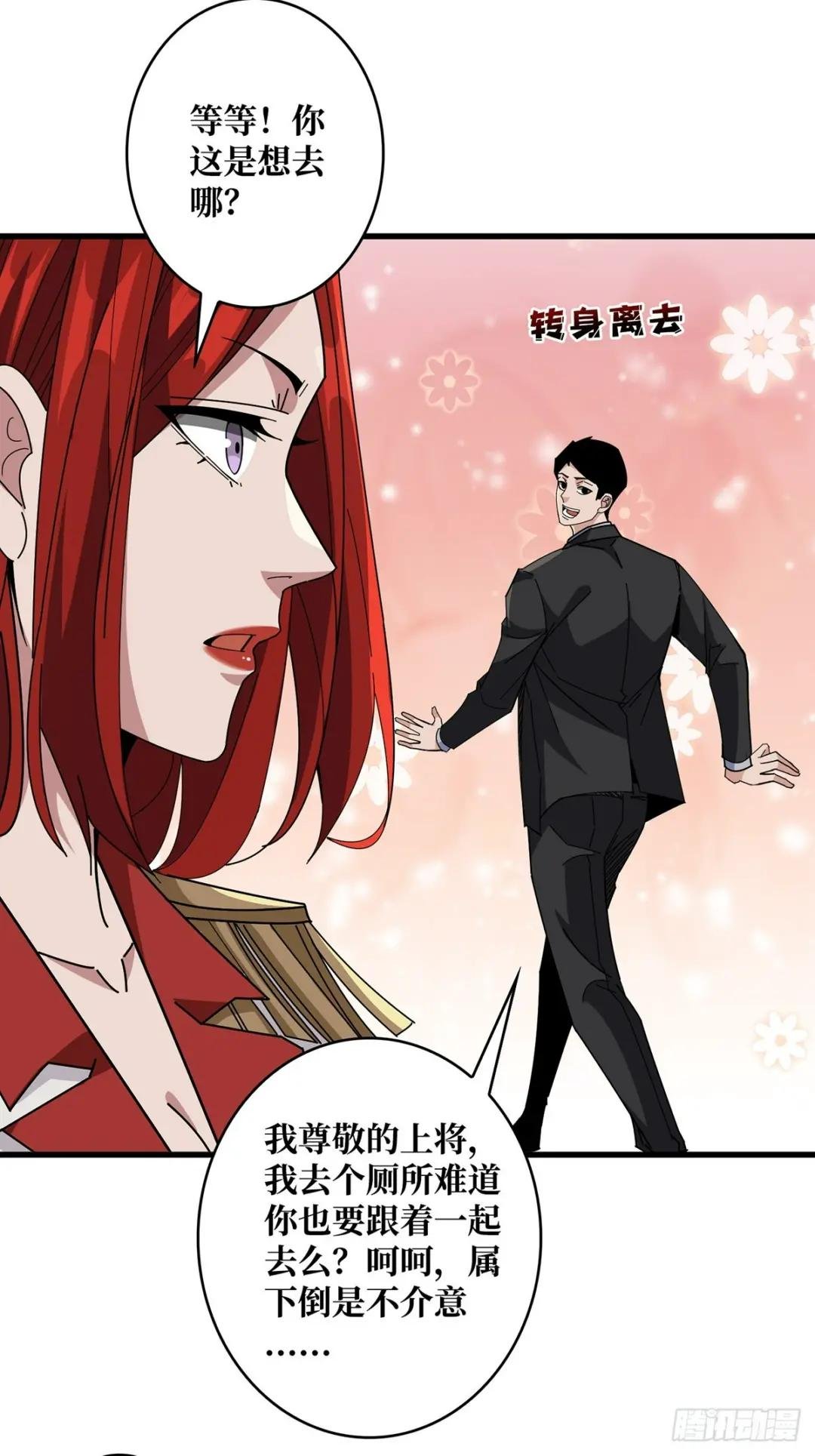 第88话 魔王