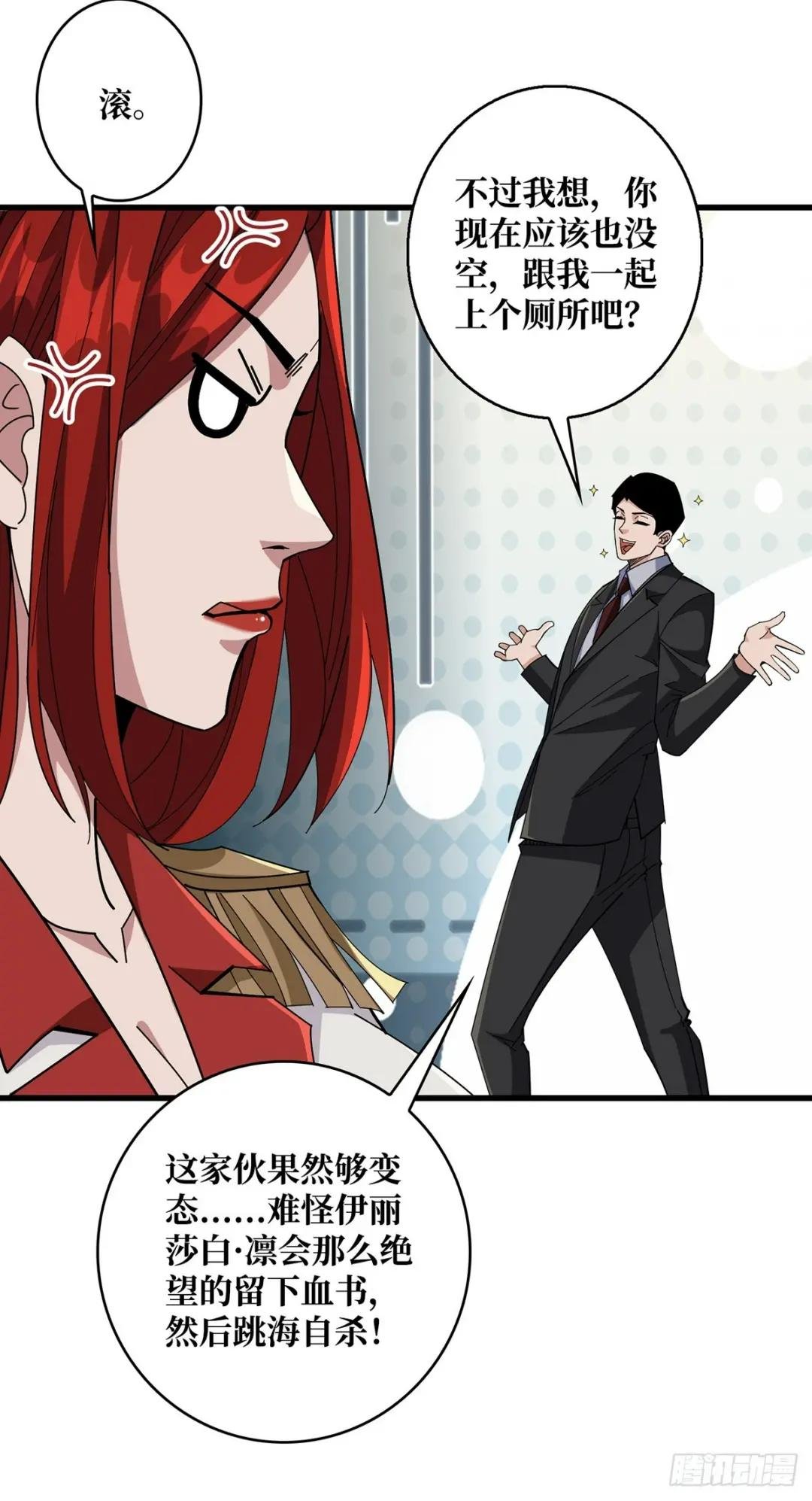第88话 魔王