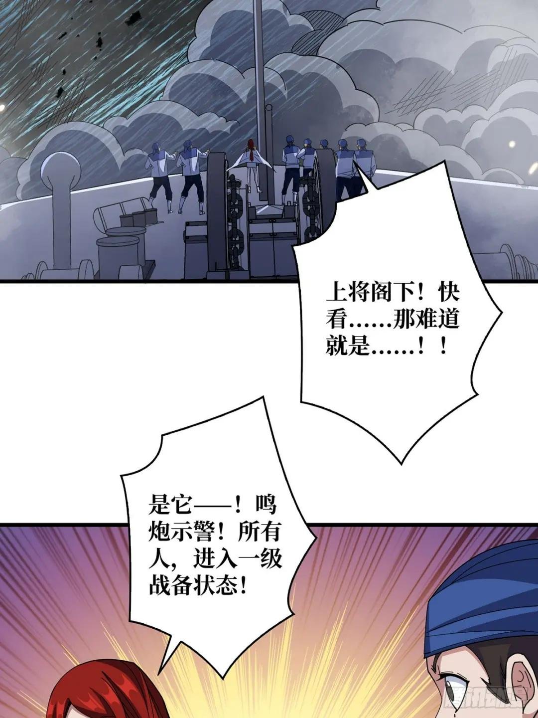 第88话 魔王
