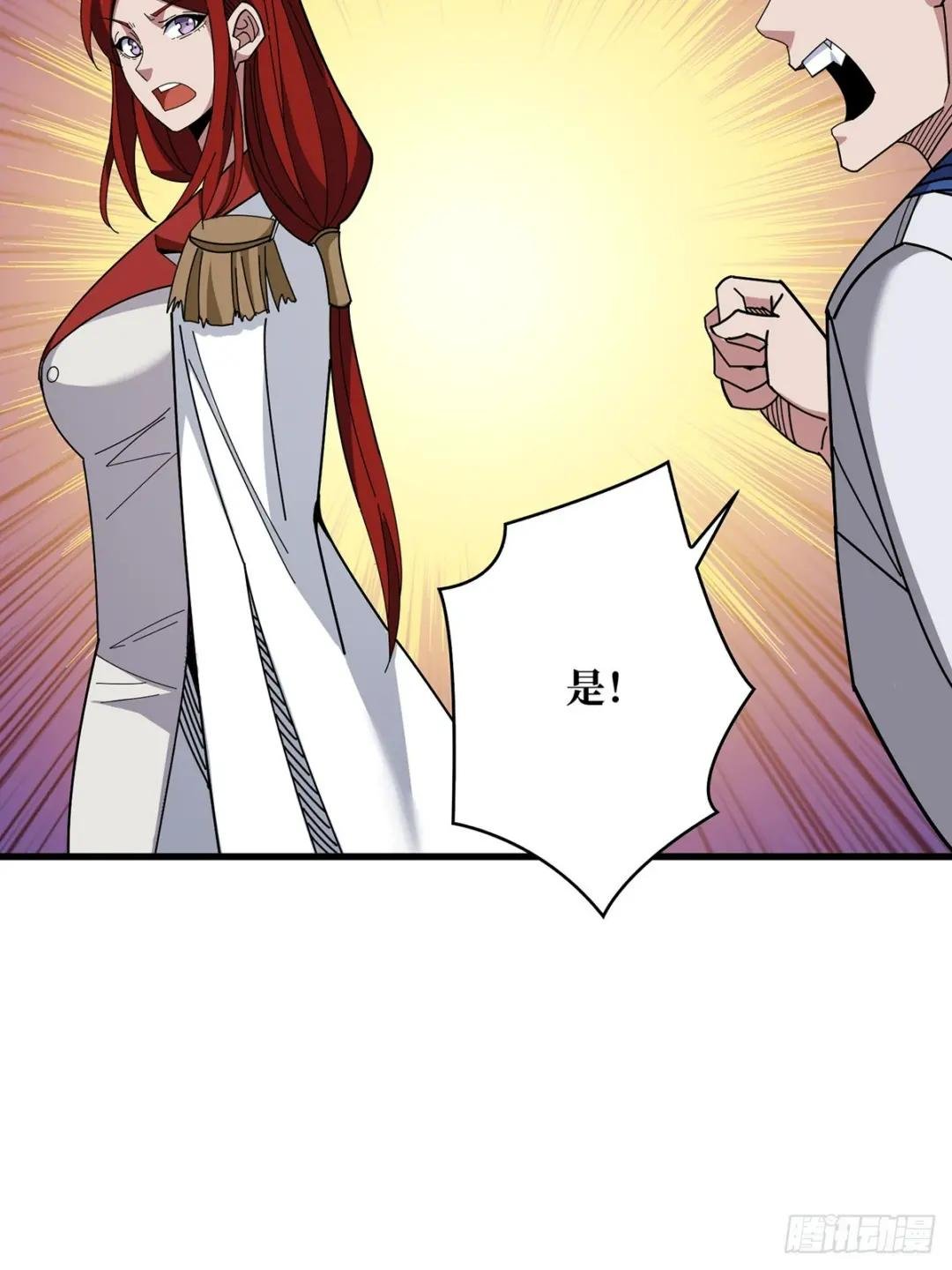 第88话 魔王