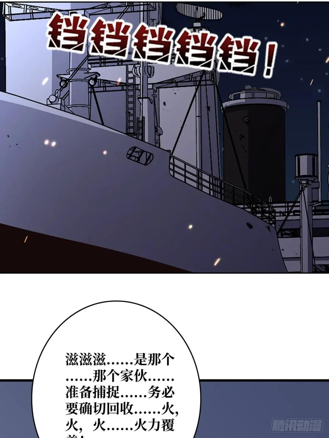第88话 魔王