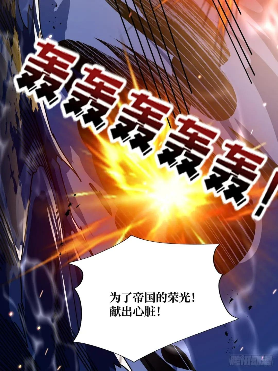 第88话 魔王
