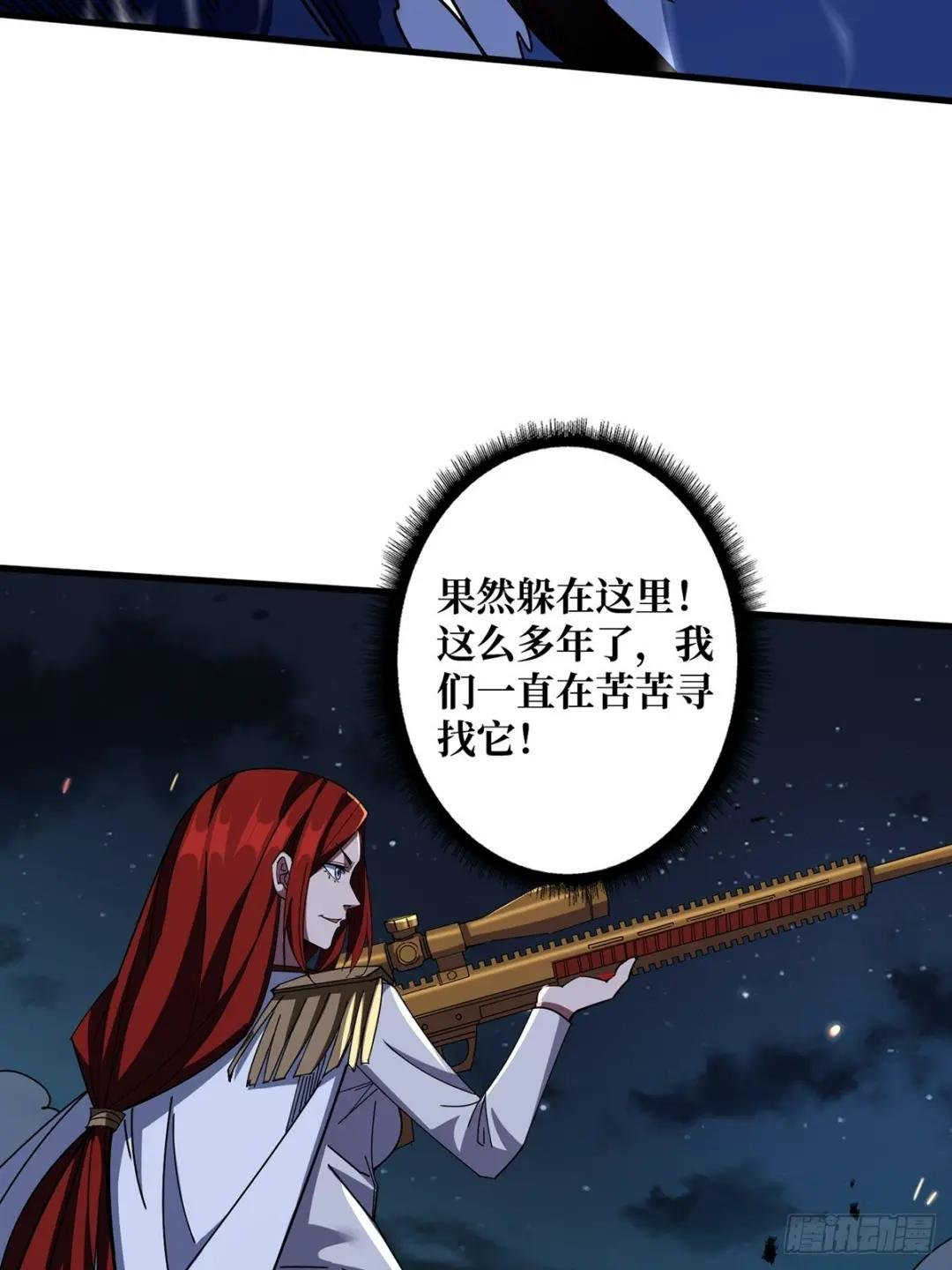 第88话 魔王