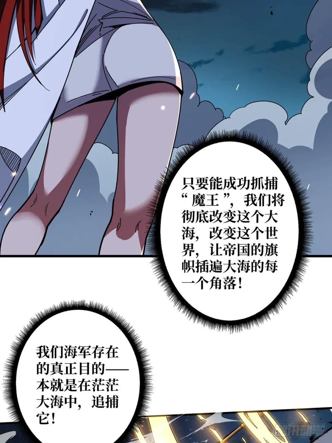 第88话 魔王