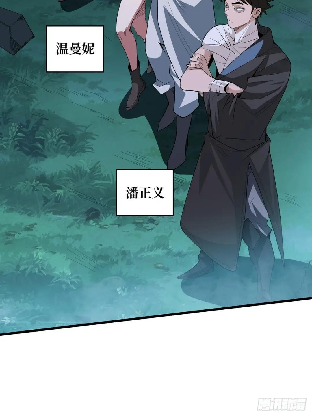 第8话 坐标错误