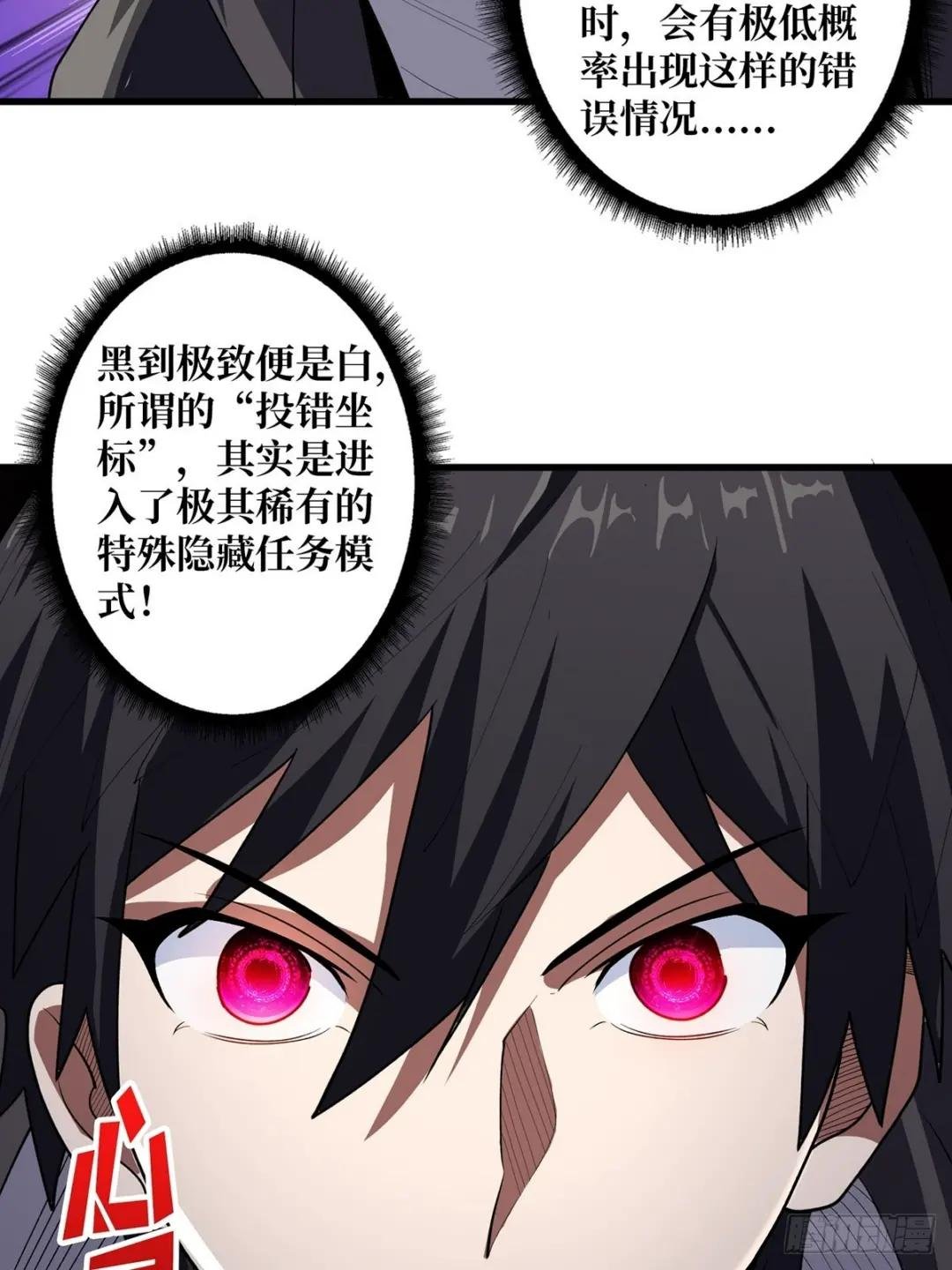 第8话 坐标错误