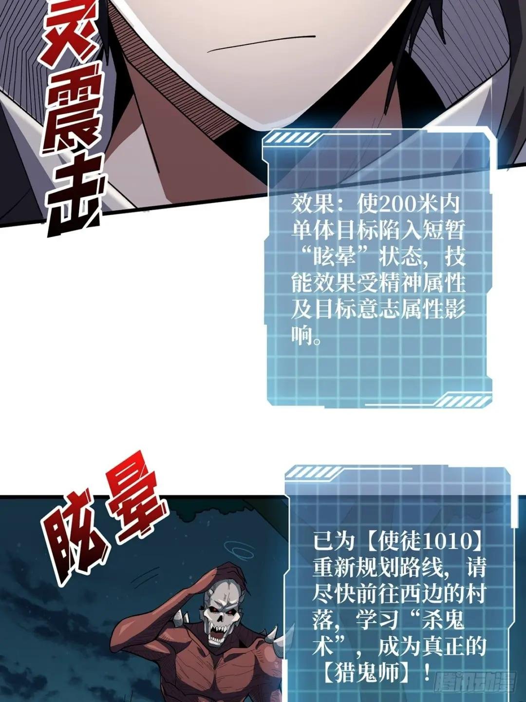 第8话 坐标错误