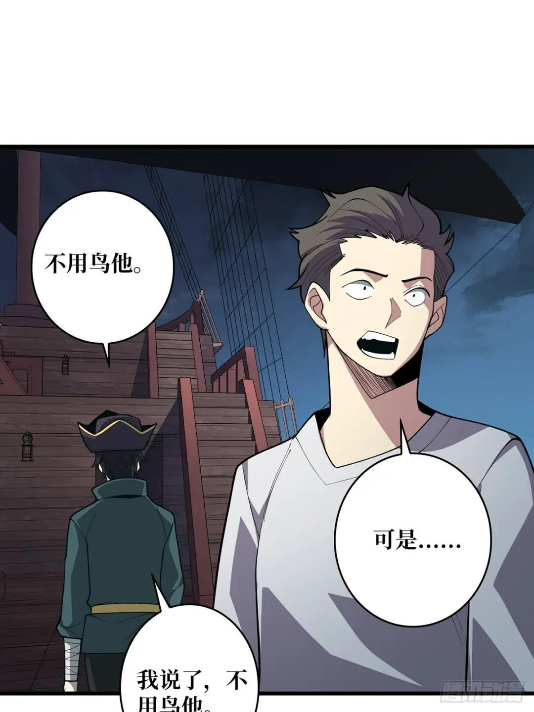 第89话 在船的那边雾的那边有