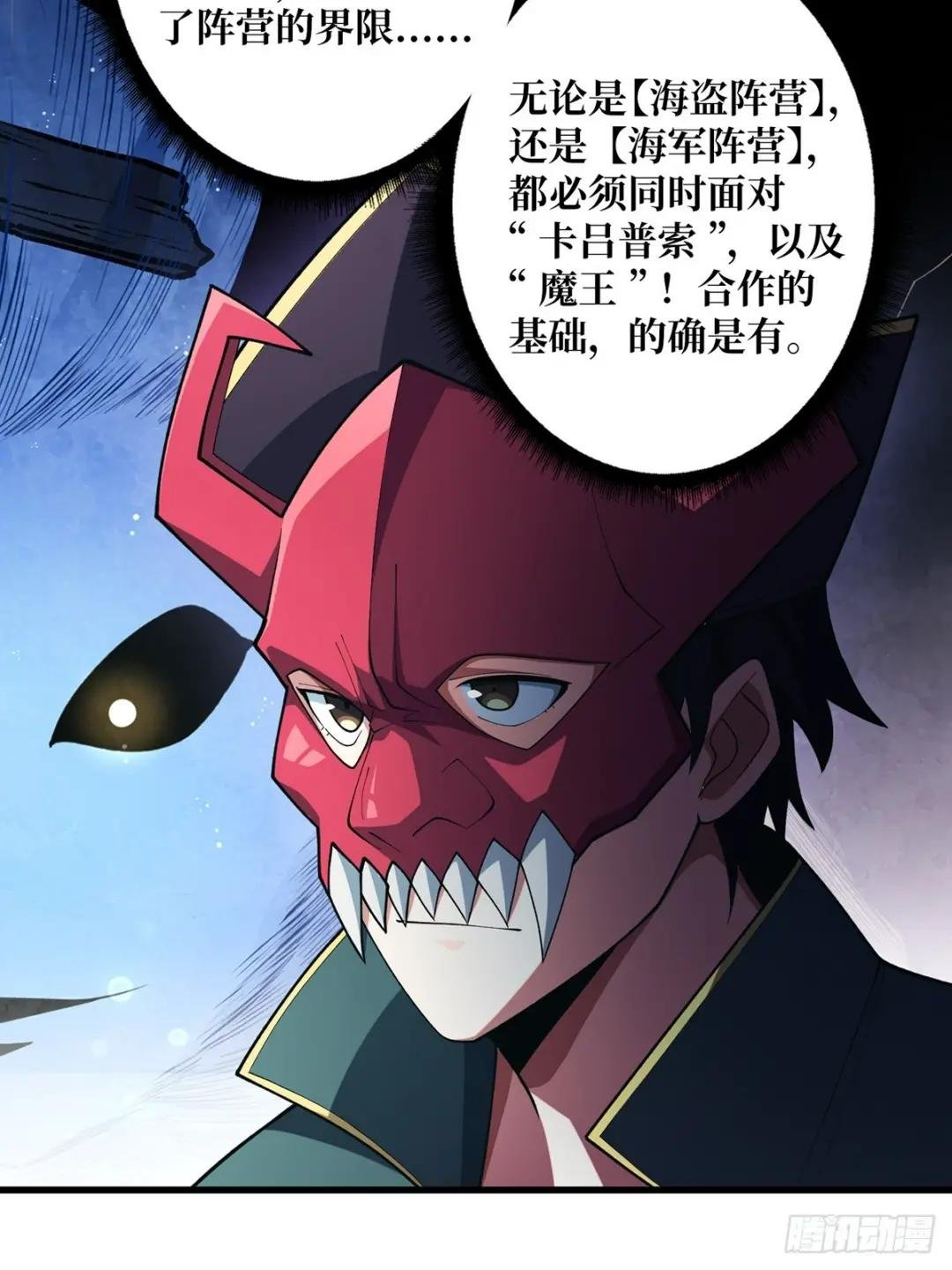 第89话 在船的那边雾的那边有