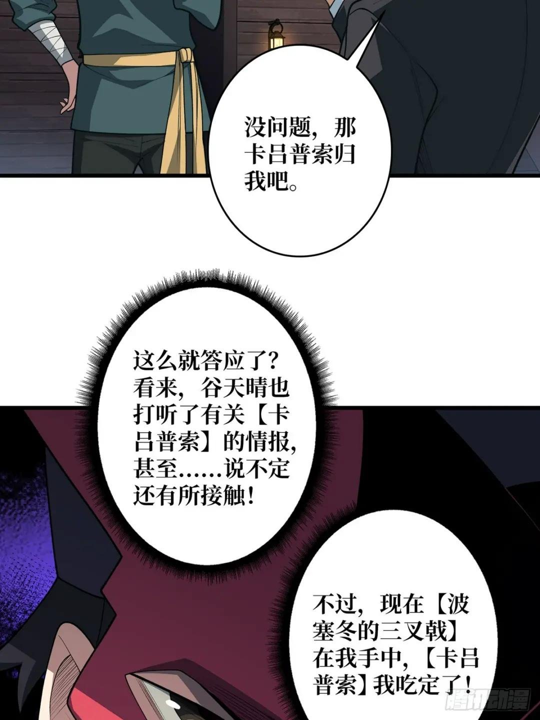 第89话 在船的那边雾的那边有