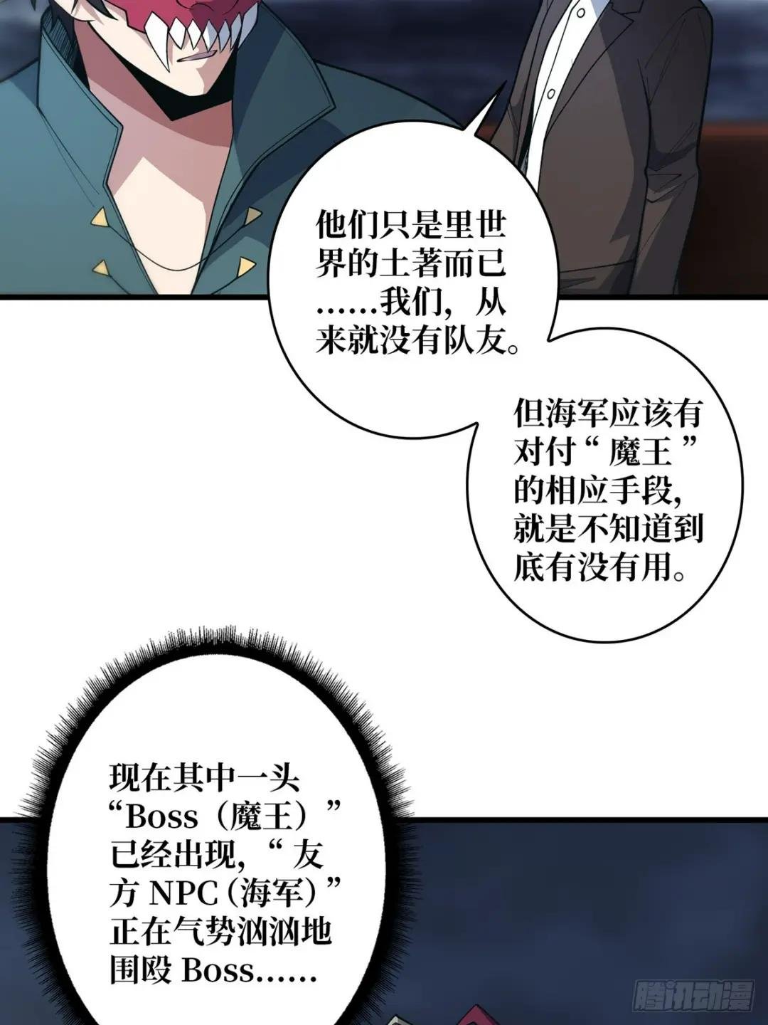 第89话 在船的那边雾的那边有