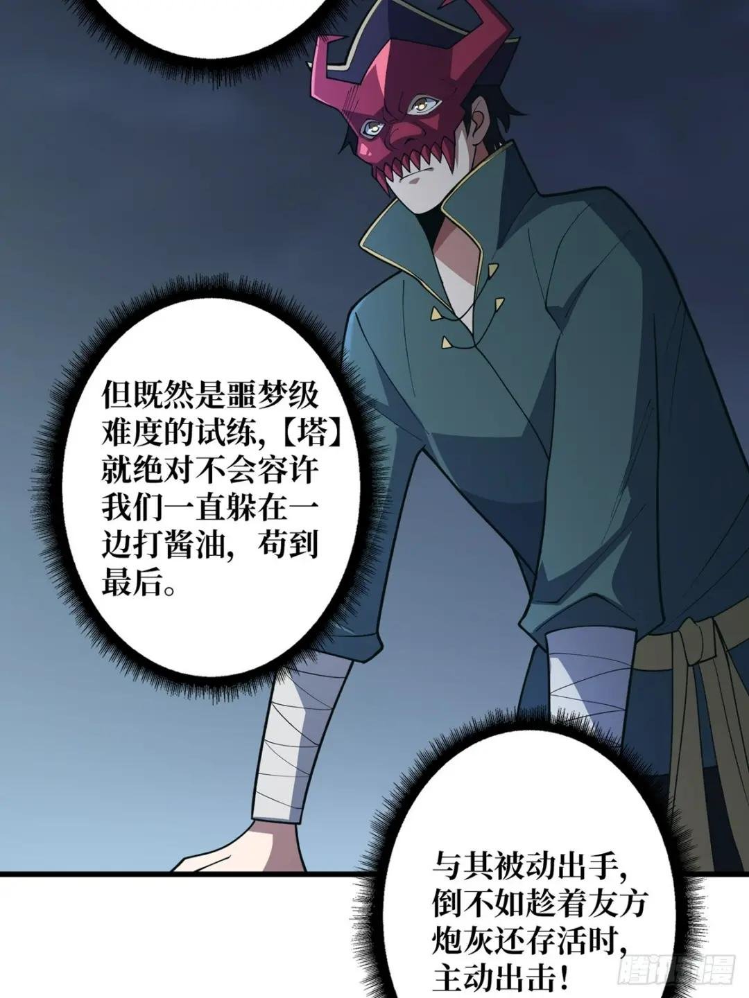 第89话 在船的那边雾的那边有