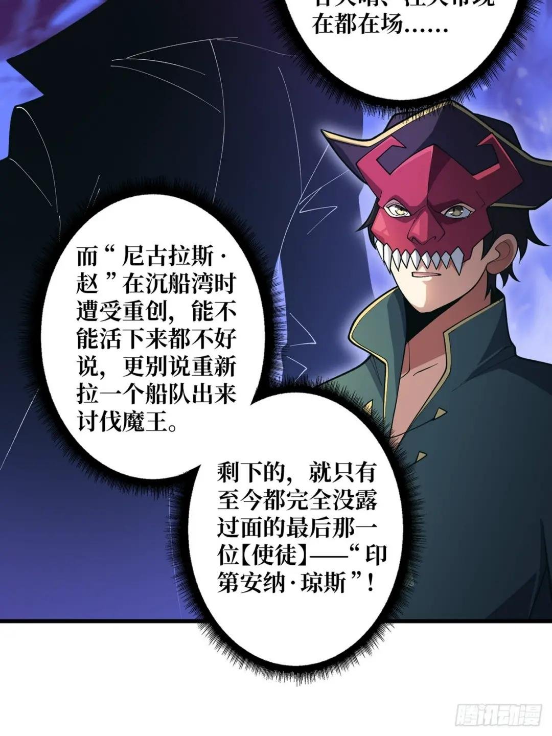 第89话 在船的那边雾的那边有