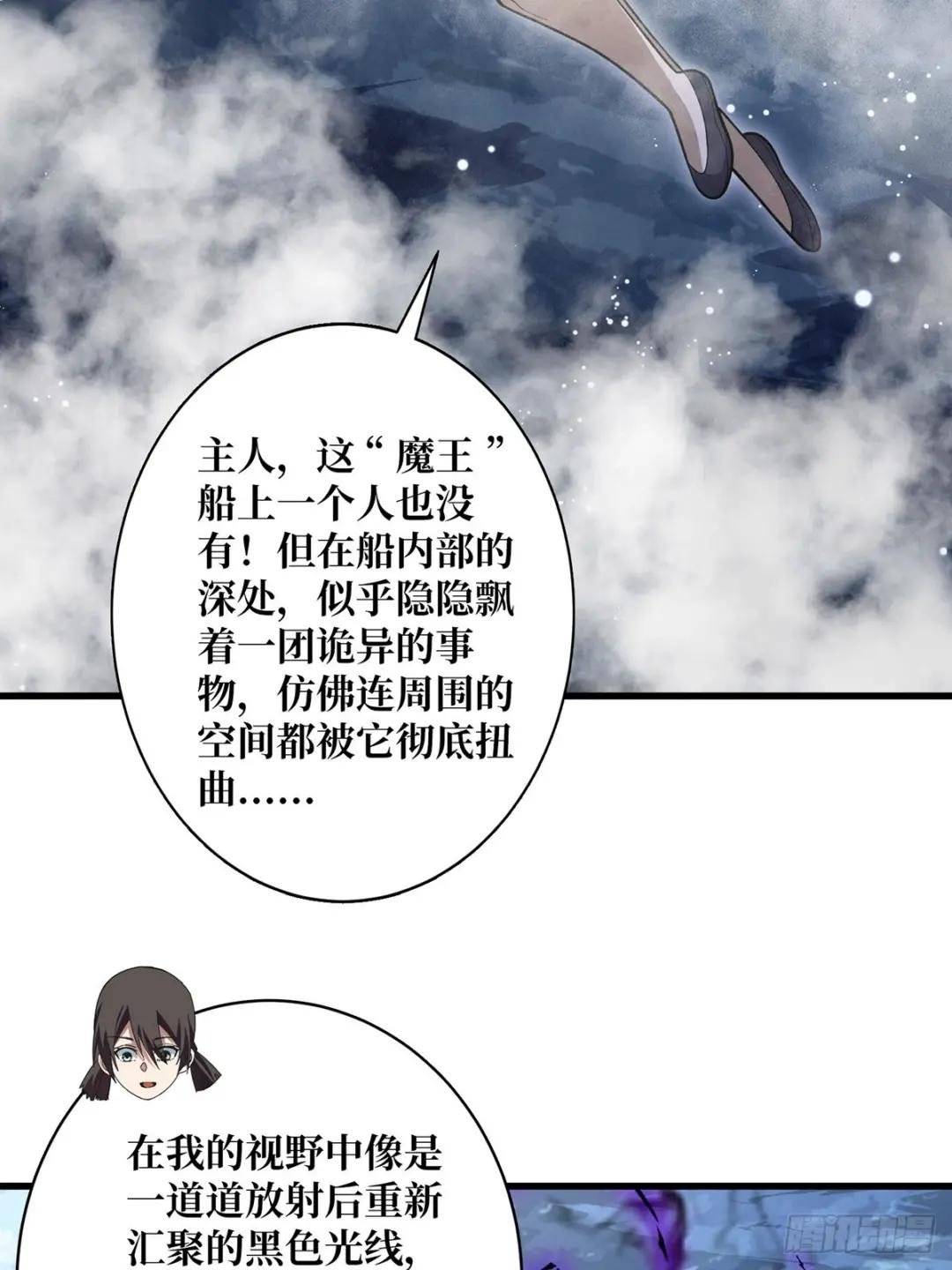 第90话 被剥夺资格之人