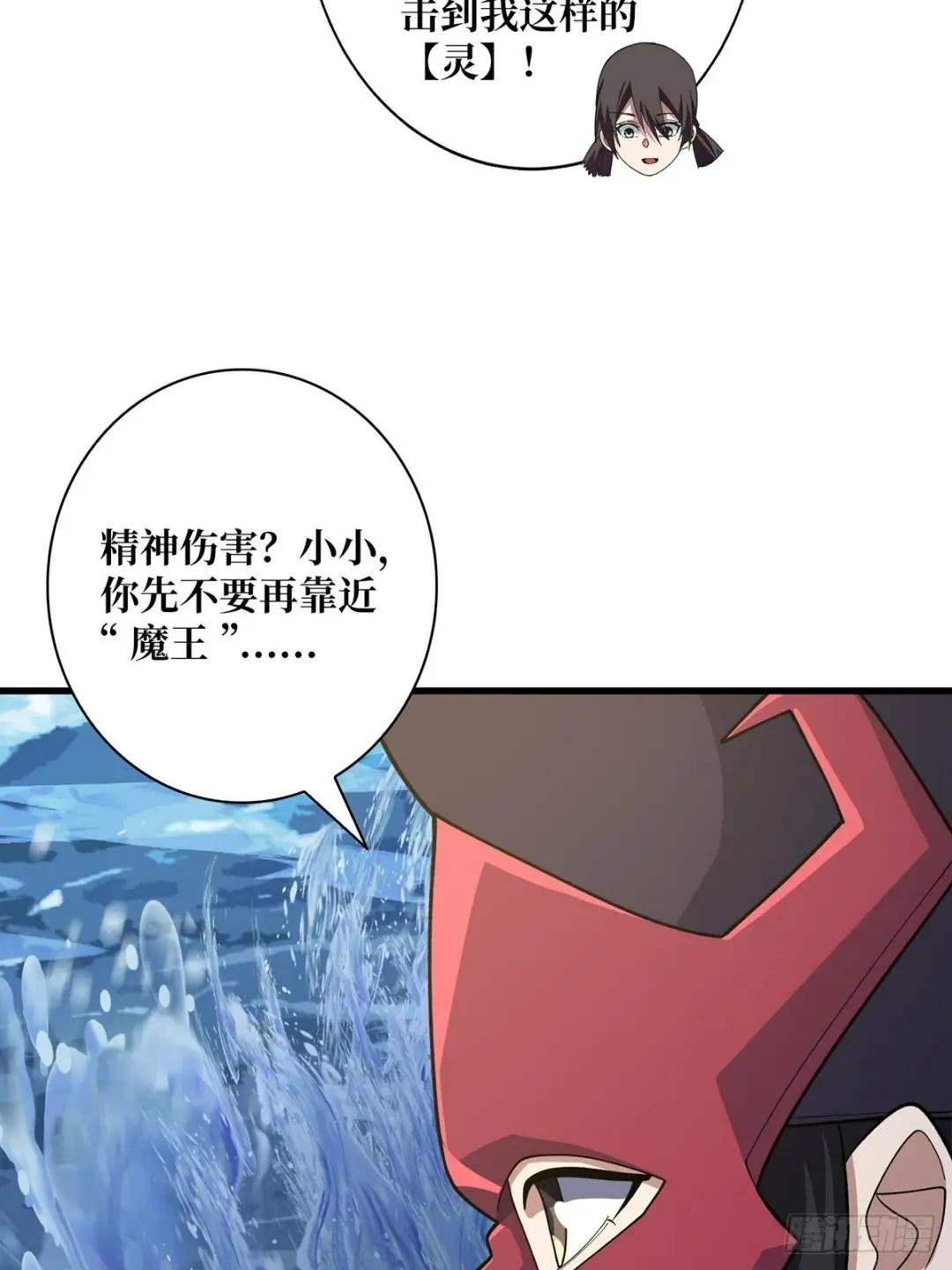 第90话 被剥夺资格之人
