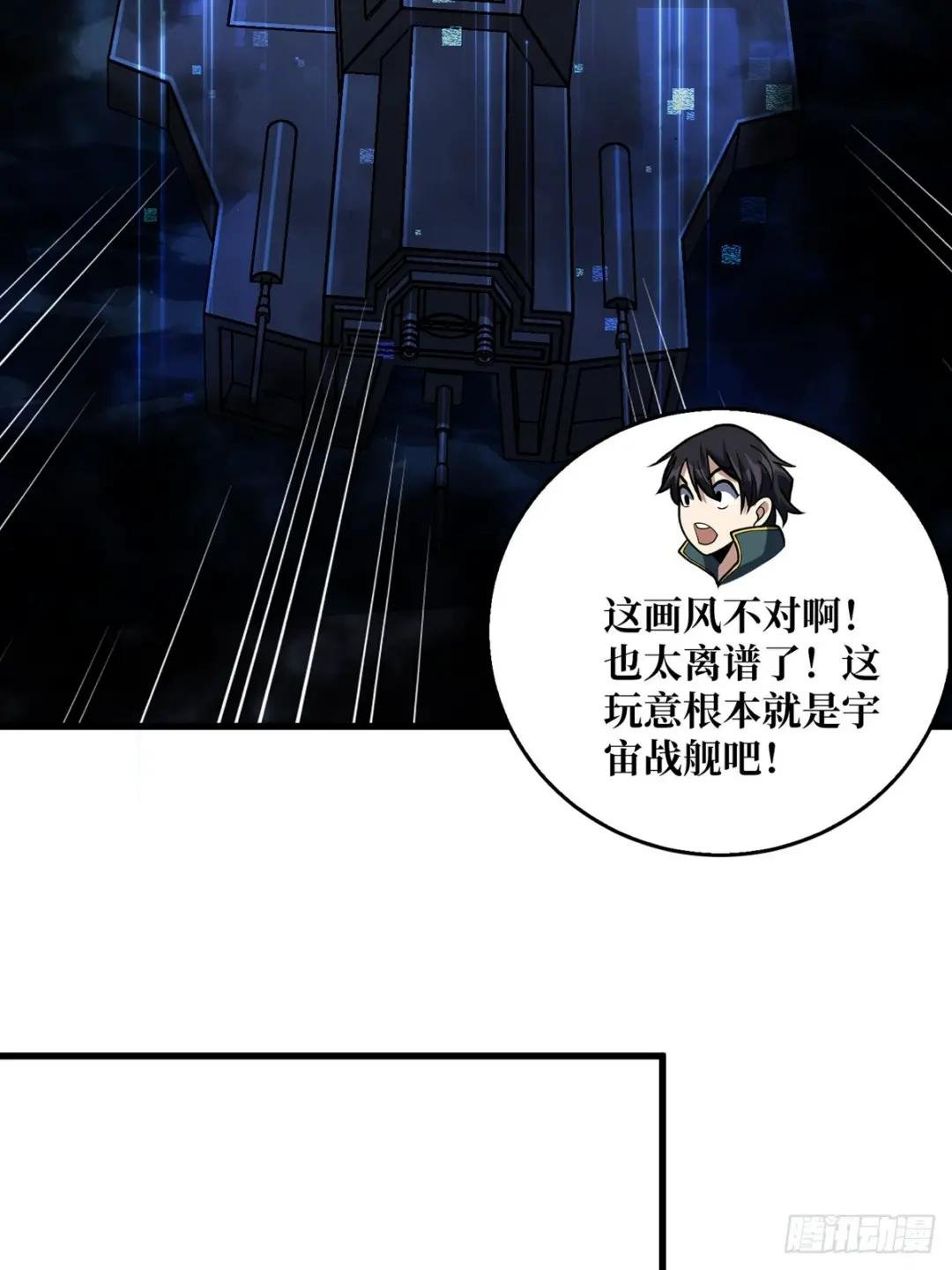 第90话 被剥夺资格之人