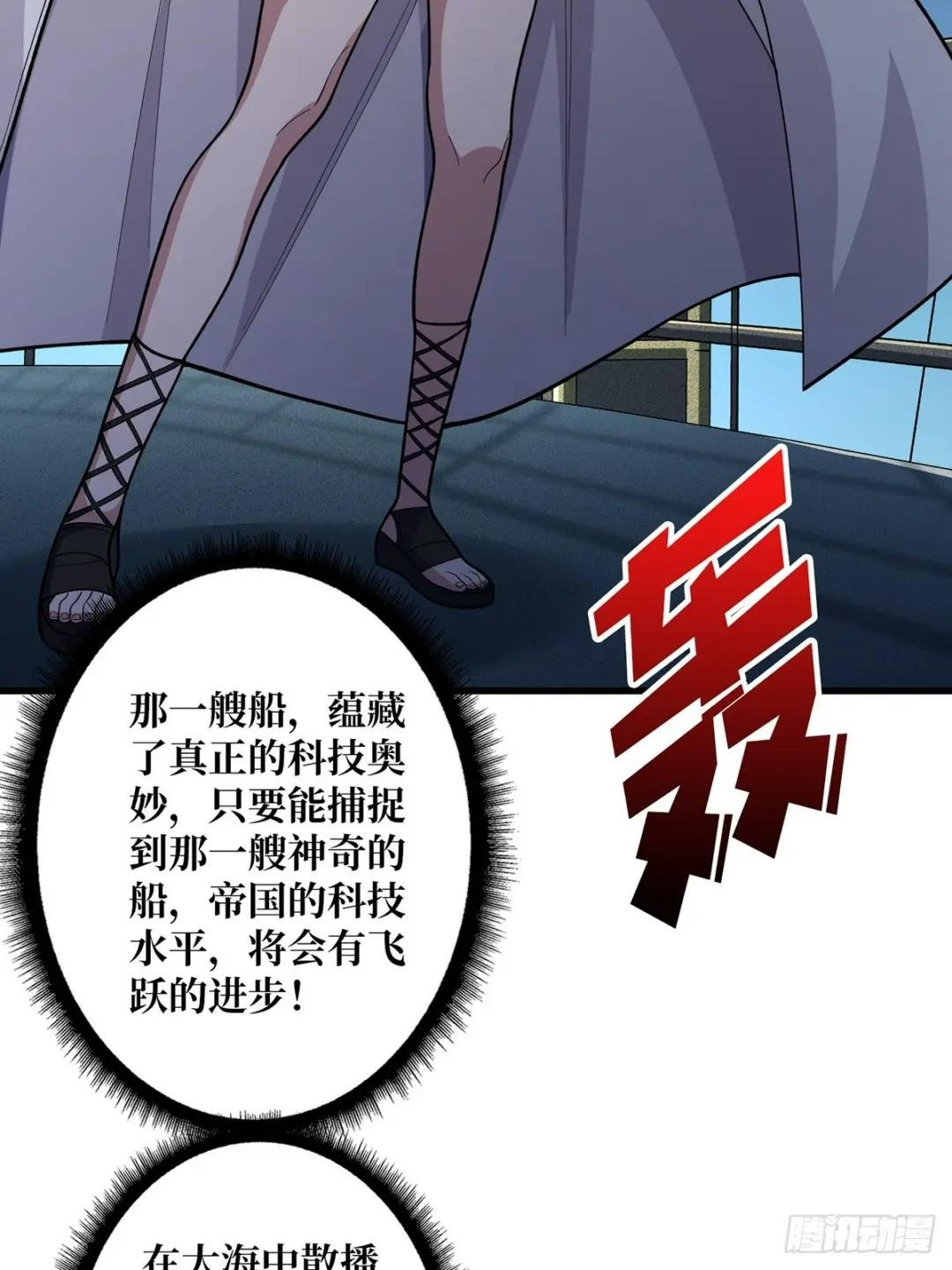 第90话 被剥夺资格之人