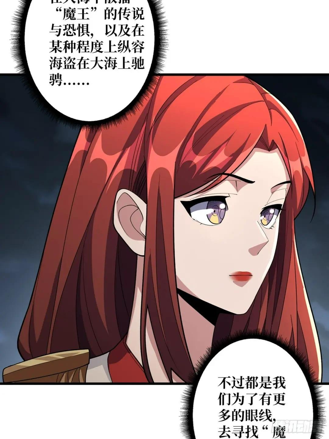 第90话 被剥夺资格之人