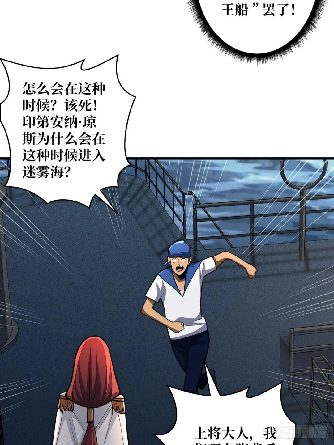 第90话 被剥夺资格之人