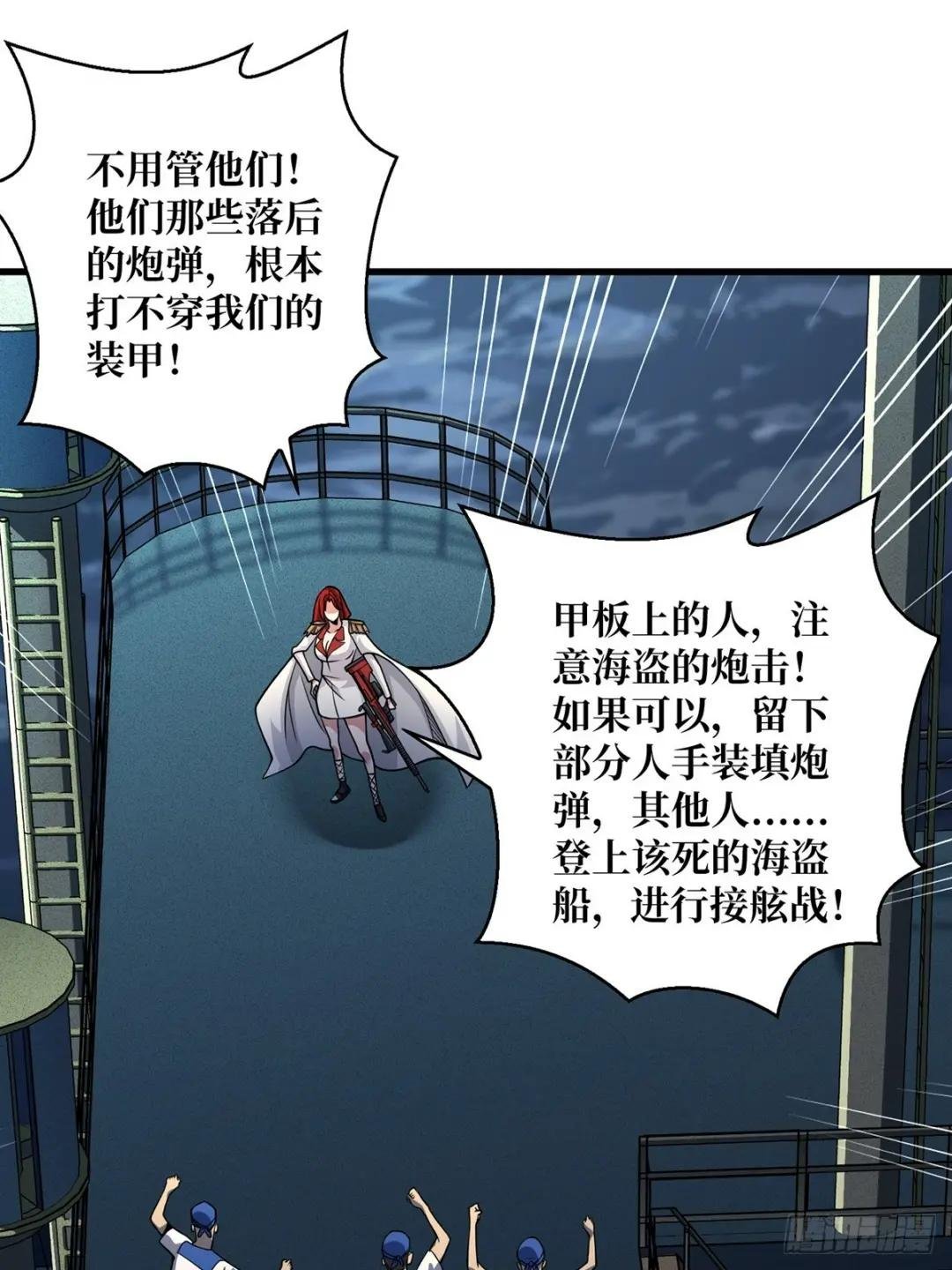 第90话 被剥夺资格之人