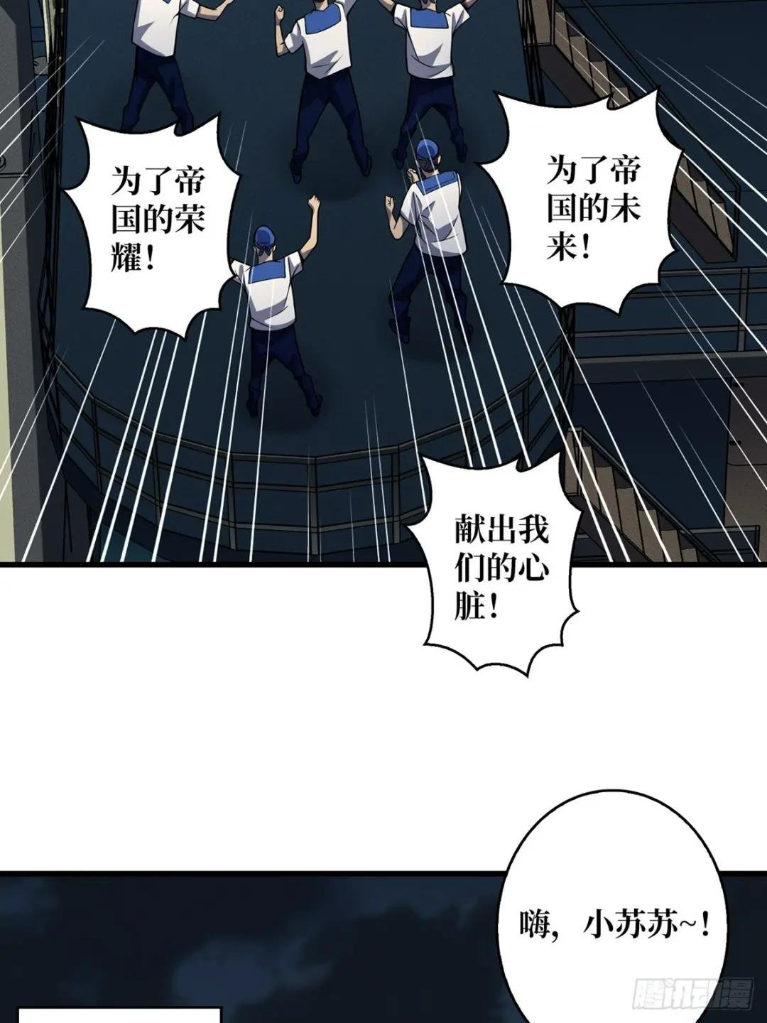 第90话 被剥夺资格之人