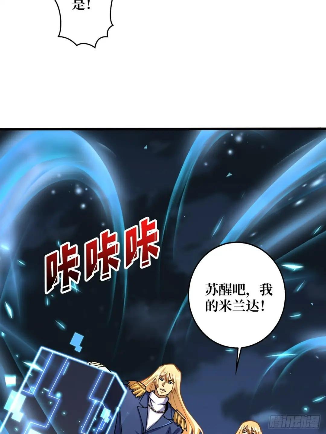 第90话 被剥夺资格之人