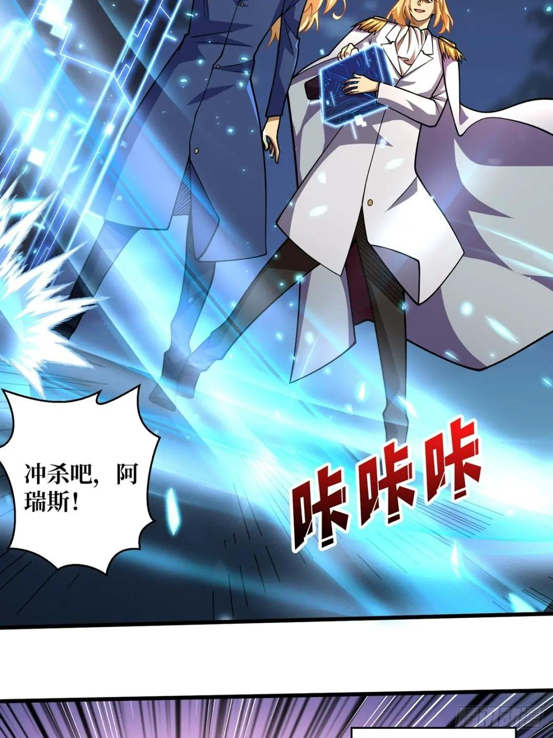 第90话 被剥夺资格之人