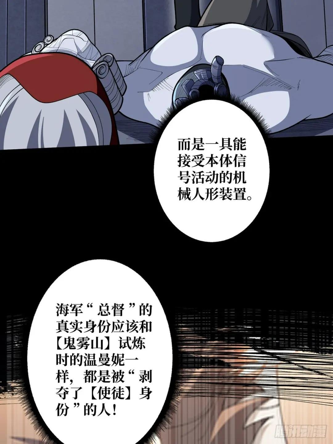 第91话 如果这都不算爱