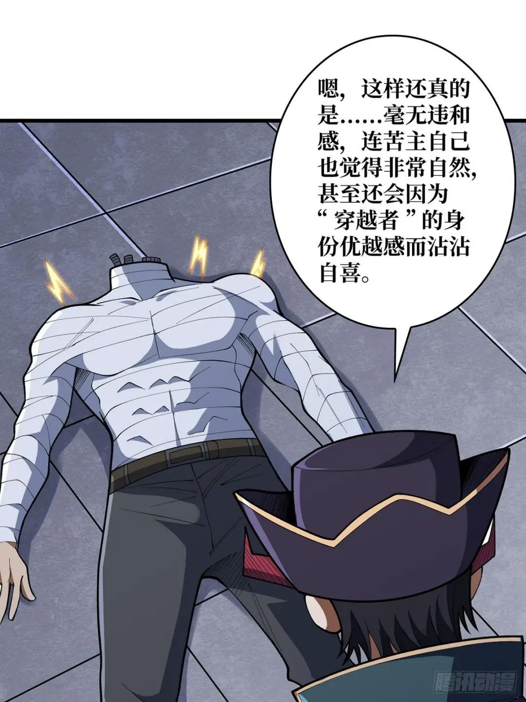第91话 如果这都不算爱