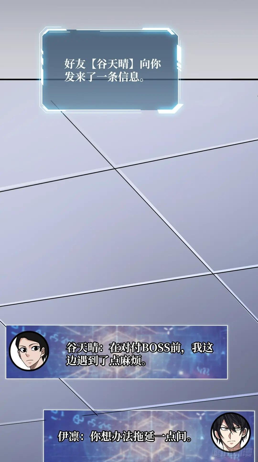 第91话 如果这都不算爱