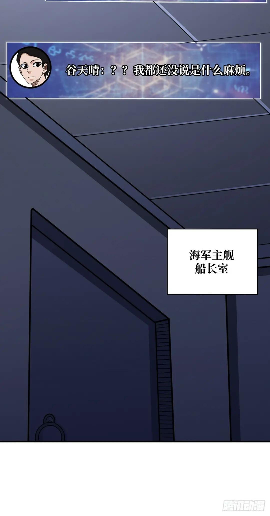 第91话 如果这都不算爱